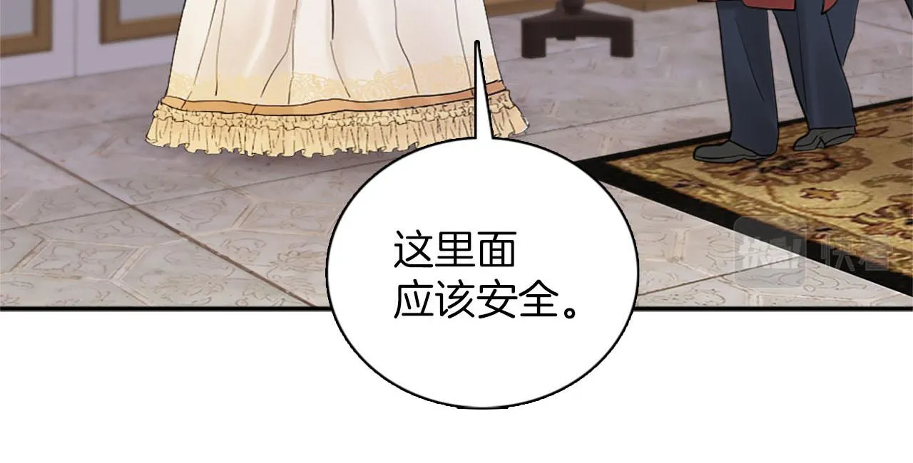第47话 有趣的新婚夜 第54页