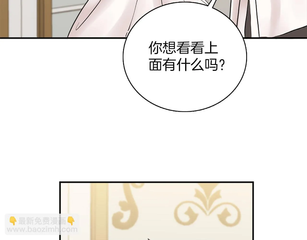 第47话 有趣的新婚夜 第59页