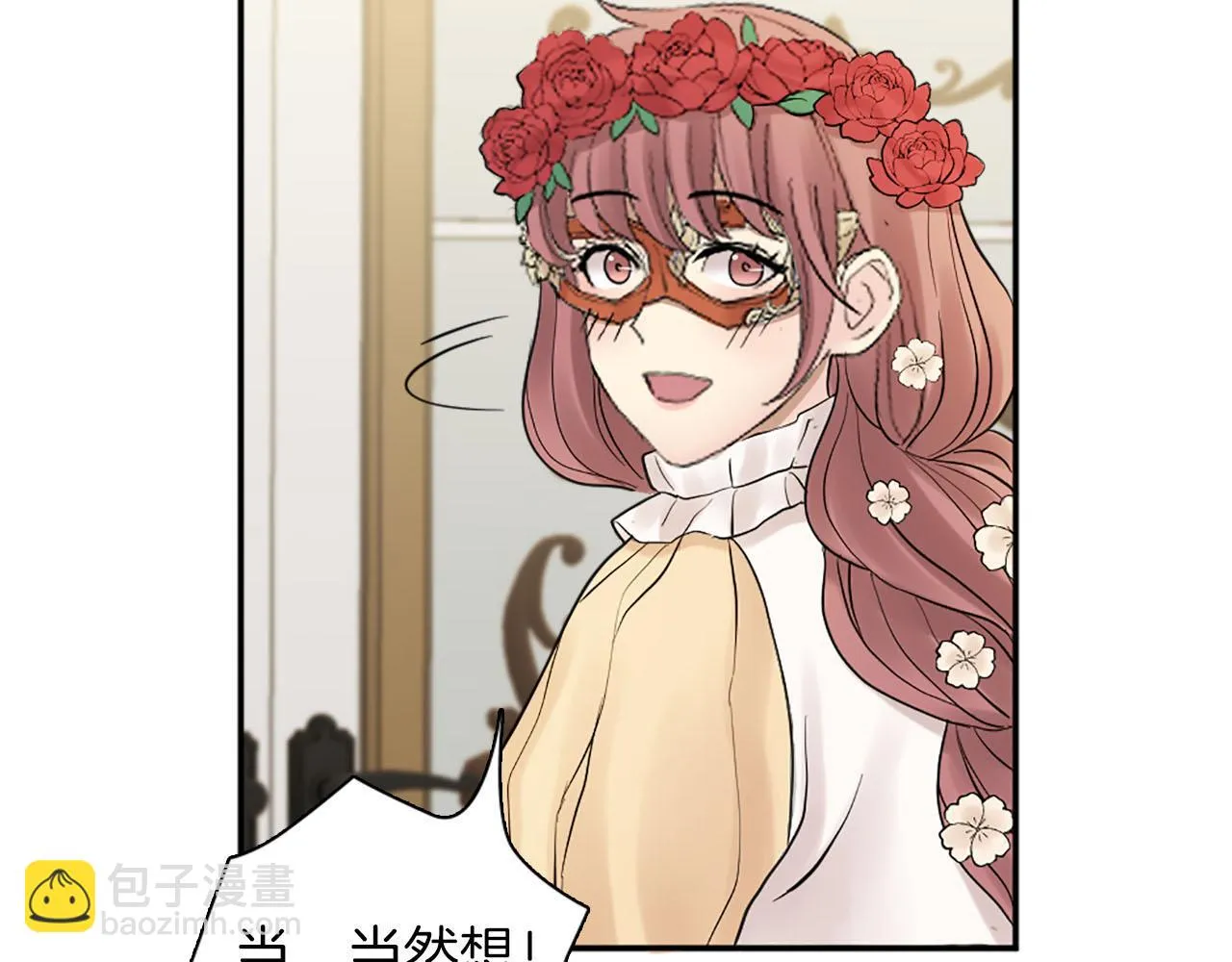 第47话 有趣的新婚夜 第60页