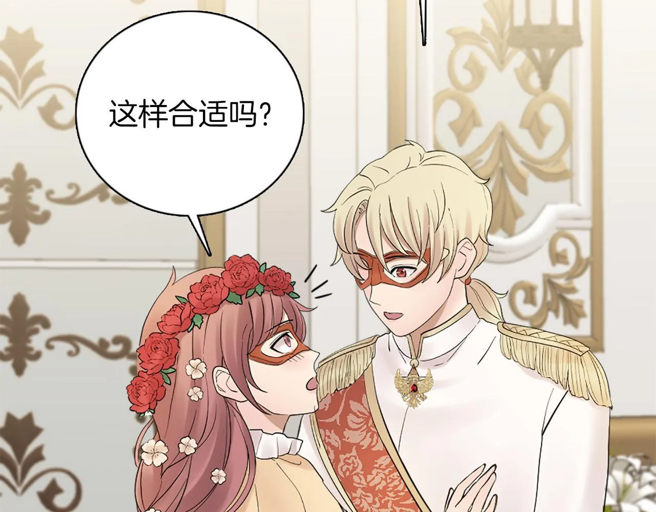第47话 有趣的新婚夜 第62页