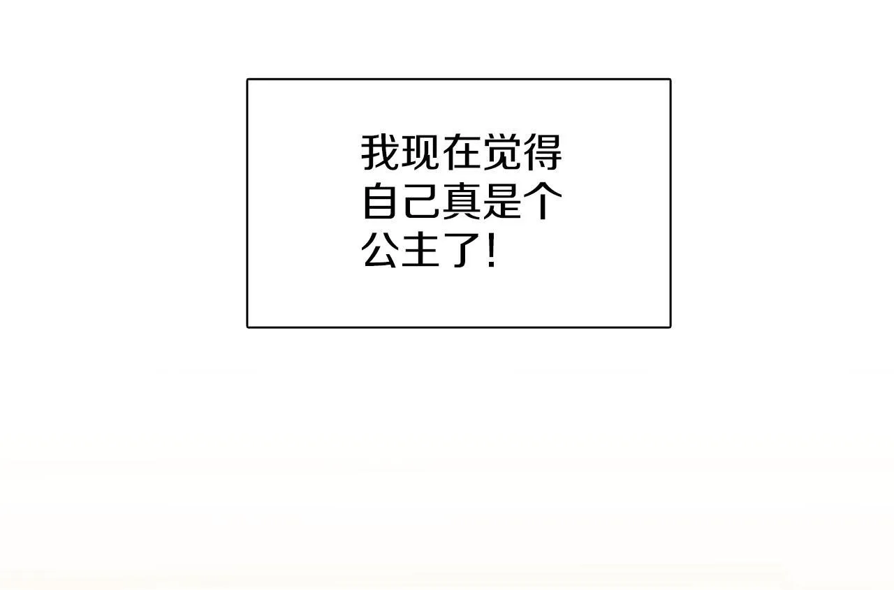 第47话 有趣的新婚夜 第67页