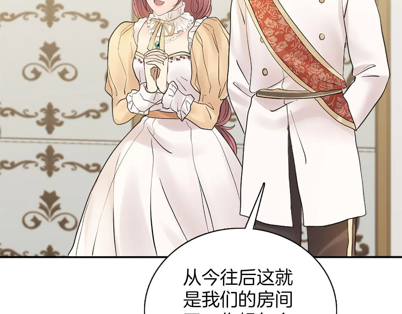 第47话 有趣的新婚夜 第76页