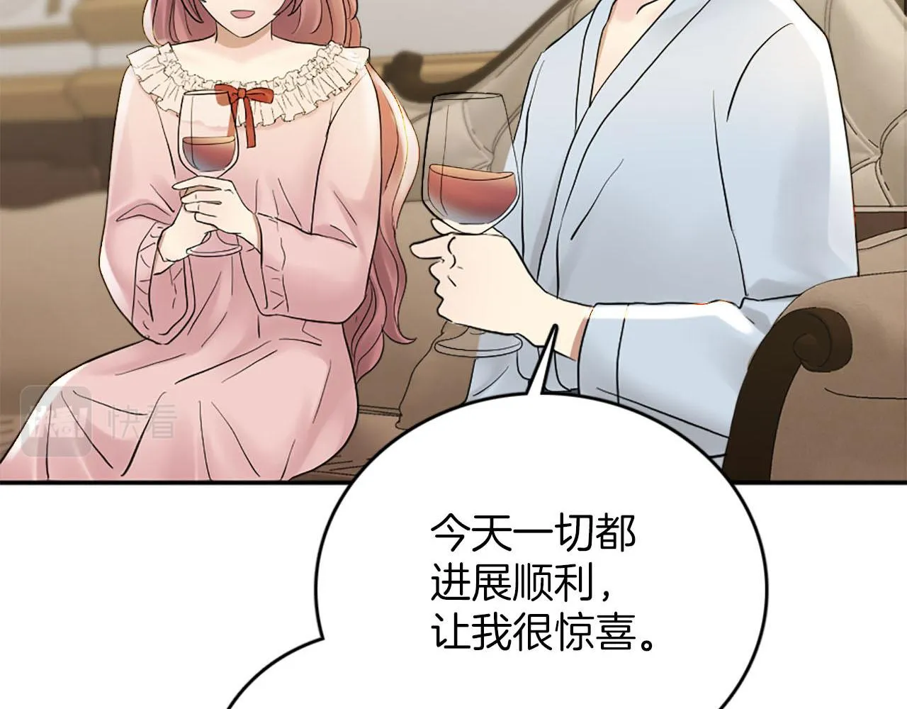 第47话 有趣的新婚夜 第97页