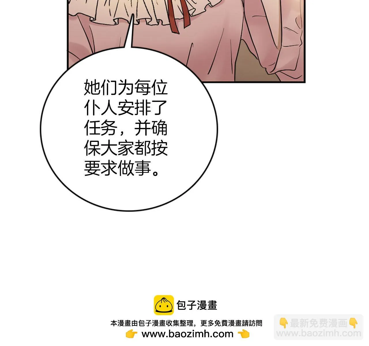 第47话 有趣的新婚夜 第100页