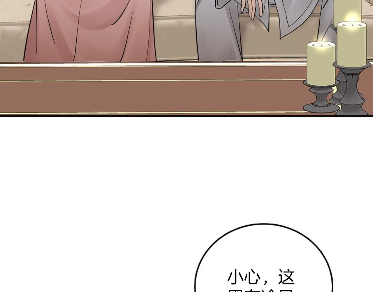 第47话 有趣的新婚夜 第102页