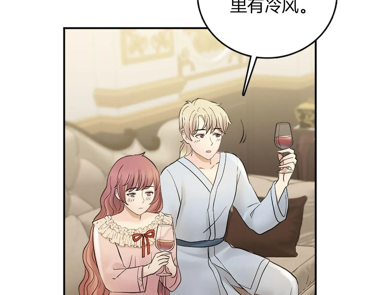 第47话 有趣的新婚夜 第103页