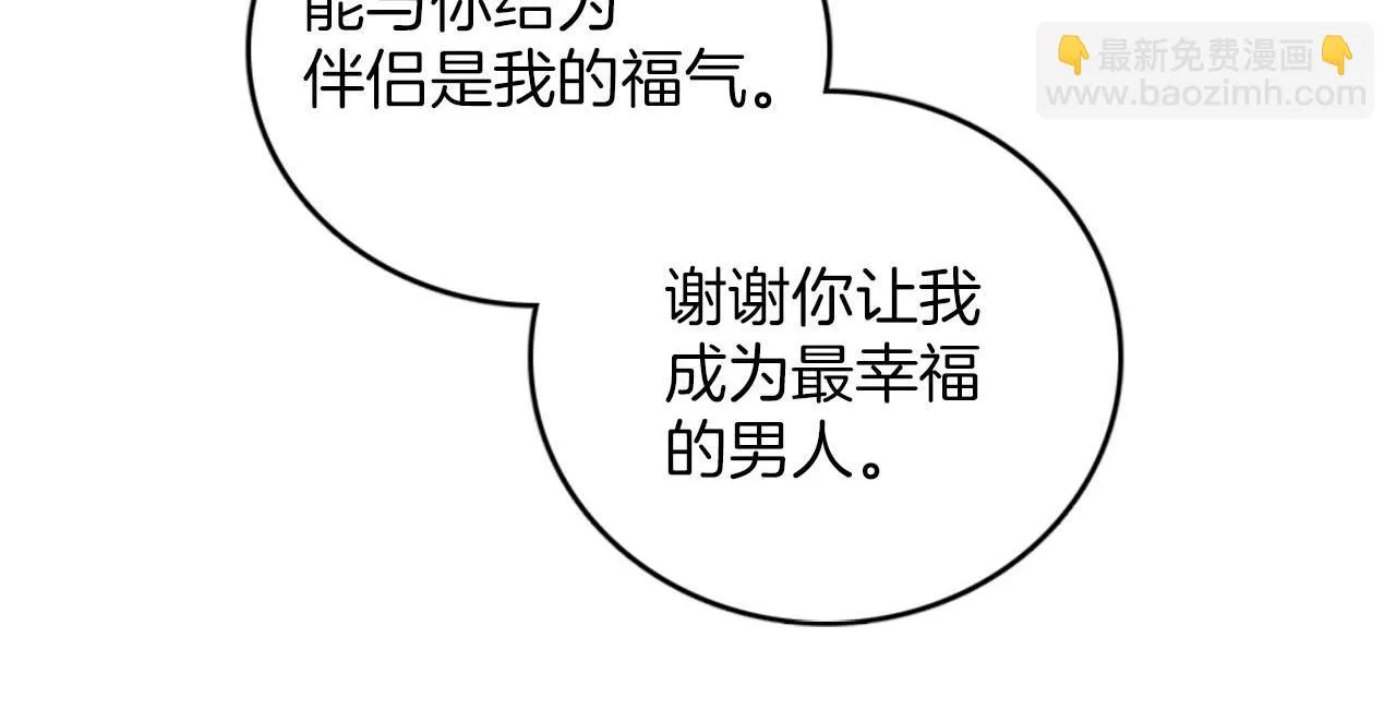 第47话 有趣的新婚夜 第107页