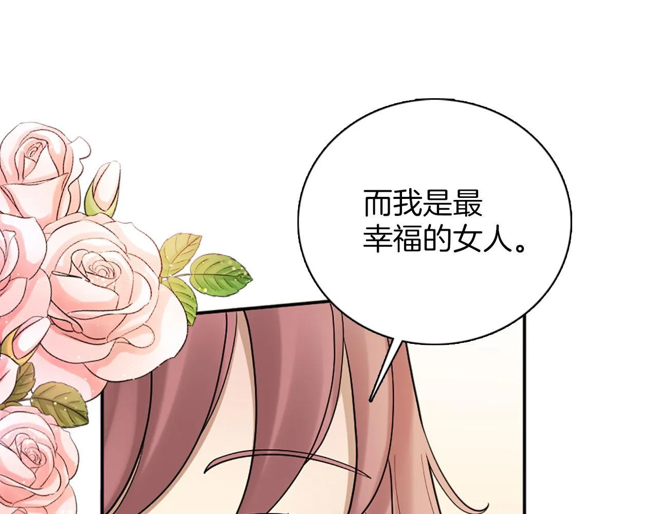 第47话 有趣的新婚夜 第108页