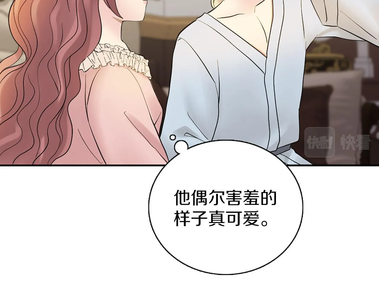 第47话 有趣的新婚夜 第113页