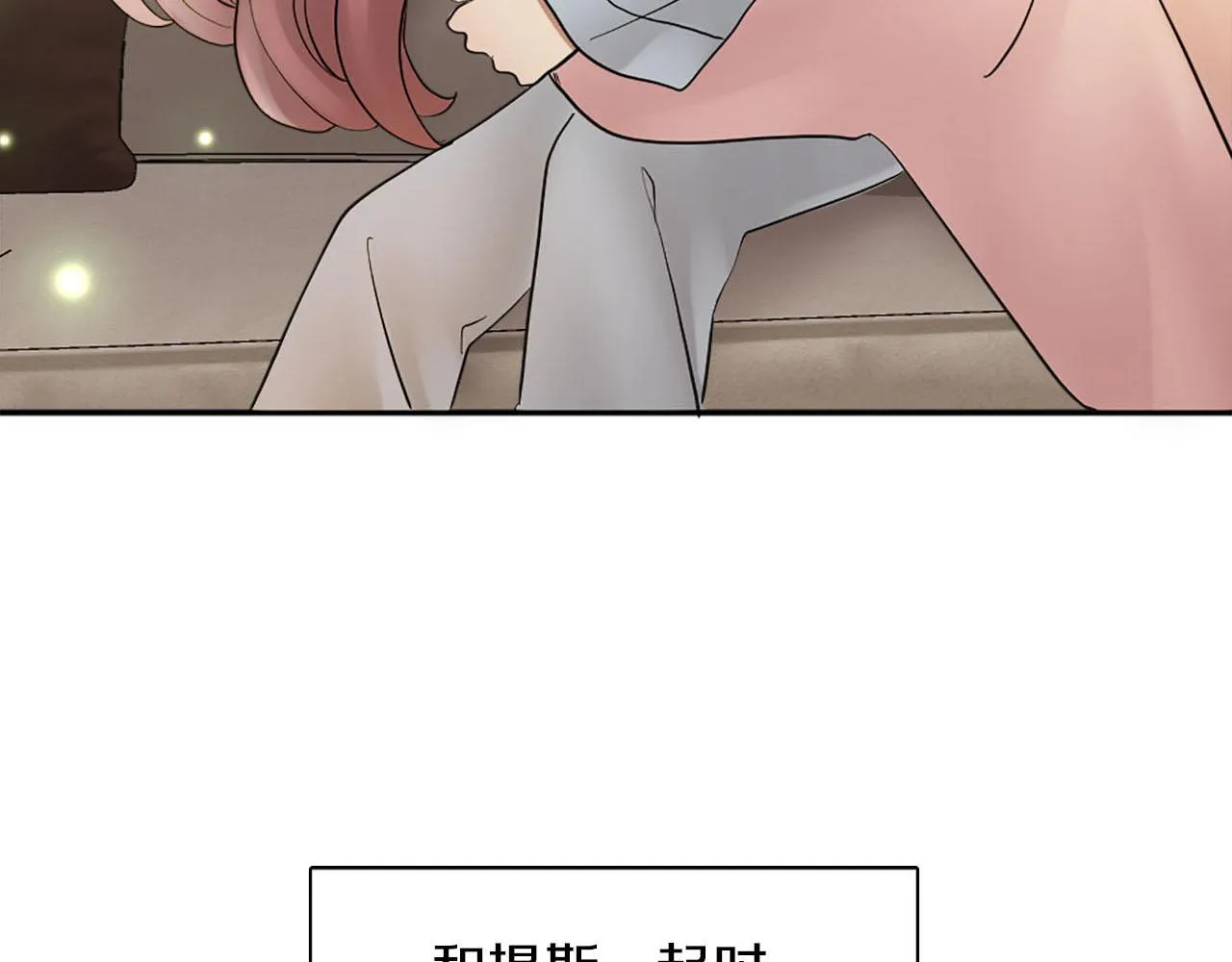 第47话 有趣的新婚夜 第121页
