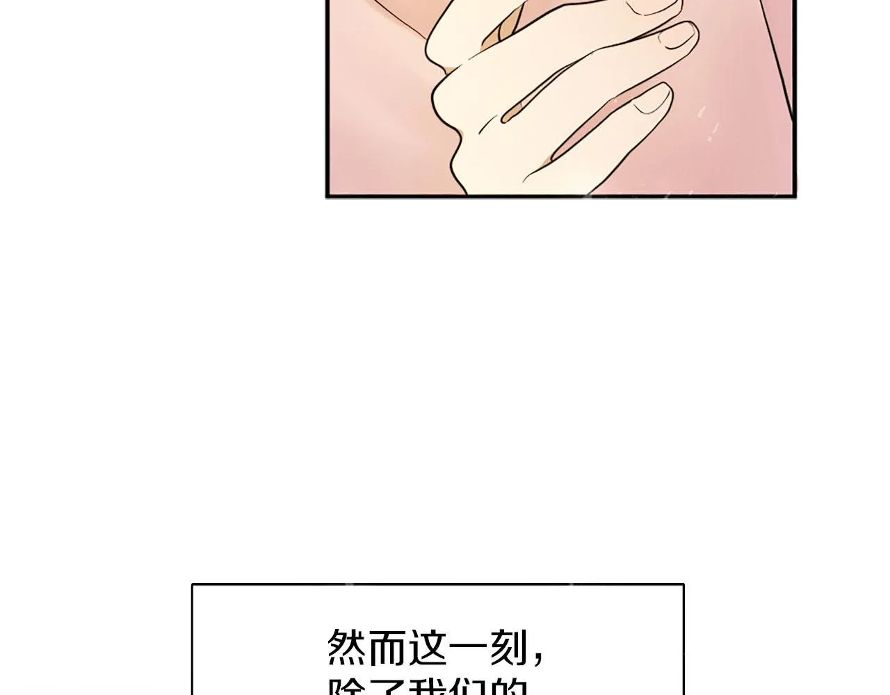 第47话 有趣的新婚夜 第126页