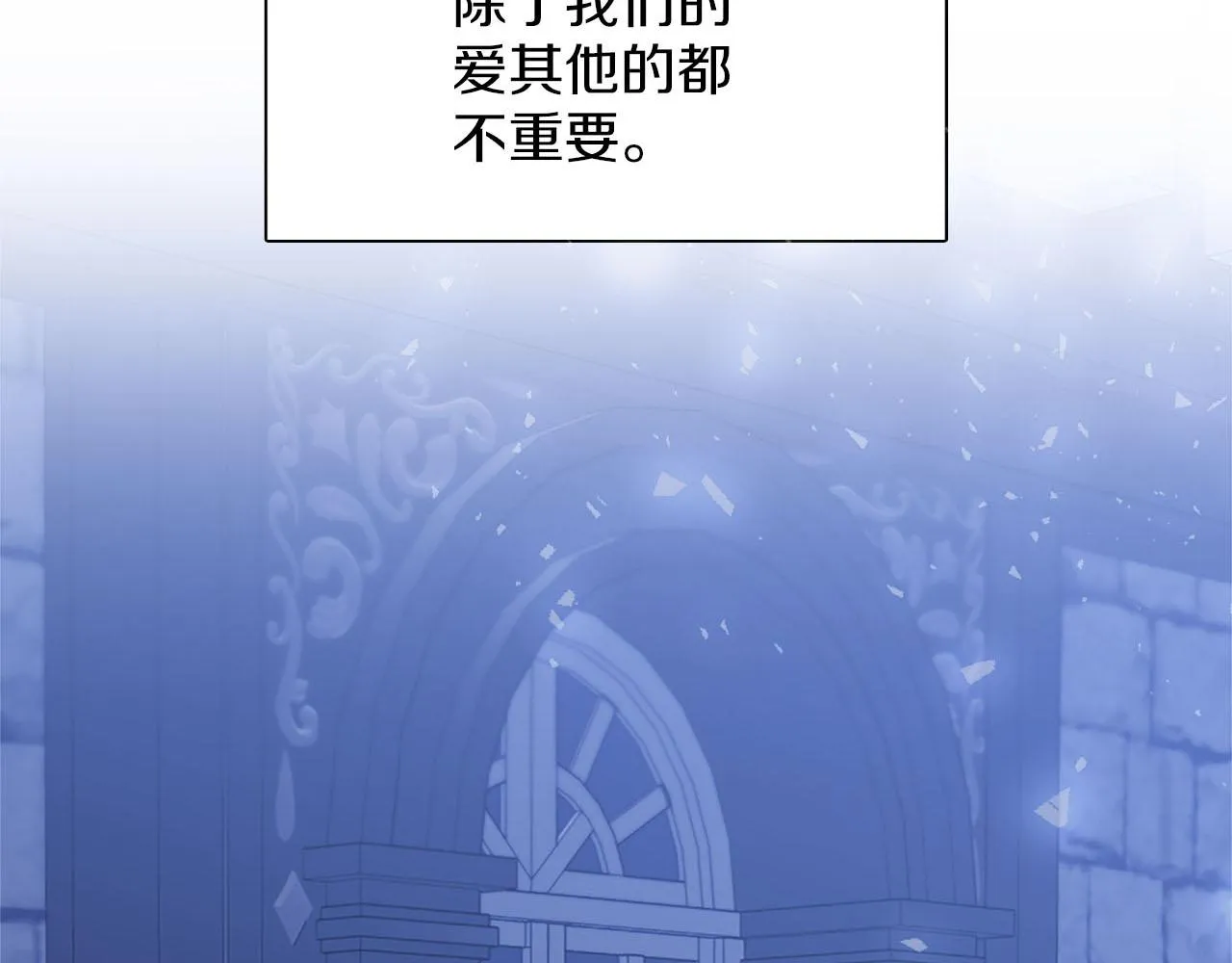 第47话 有趣的新婚夜 第127页