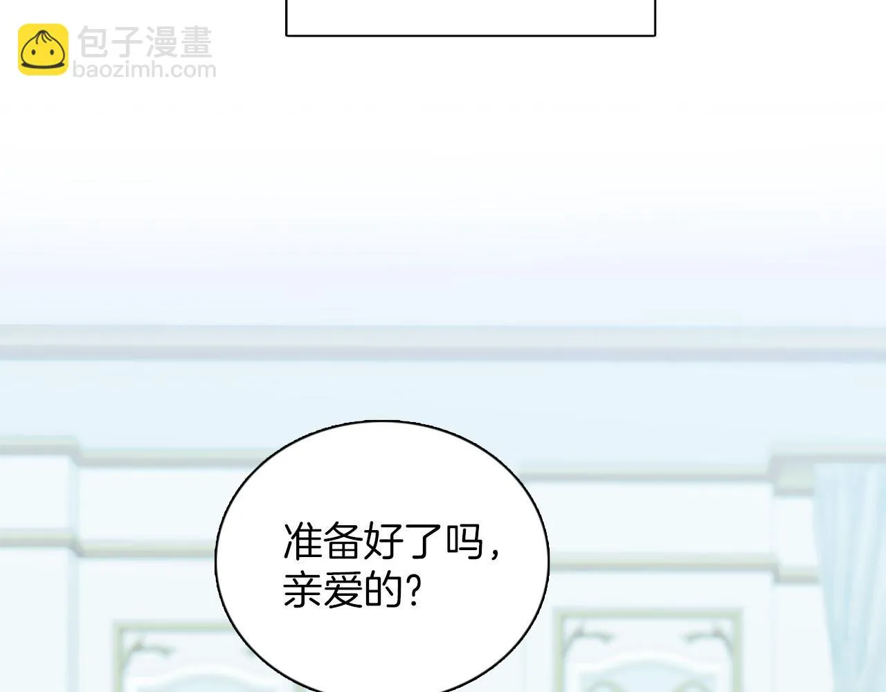 第48话 终于！回家了 第46页