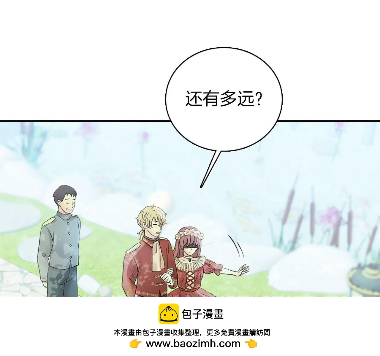 第48话 终于！回家了 第50页