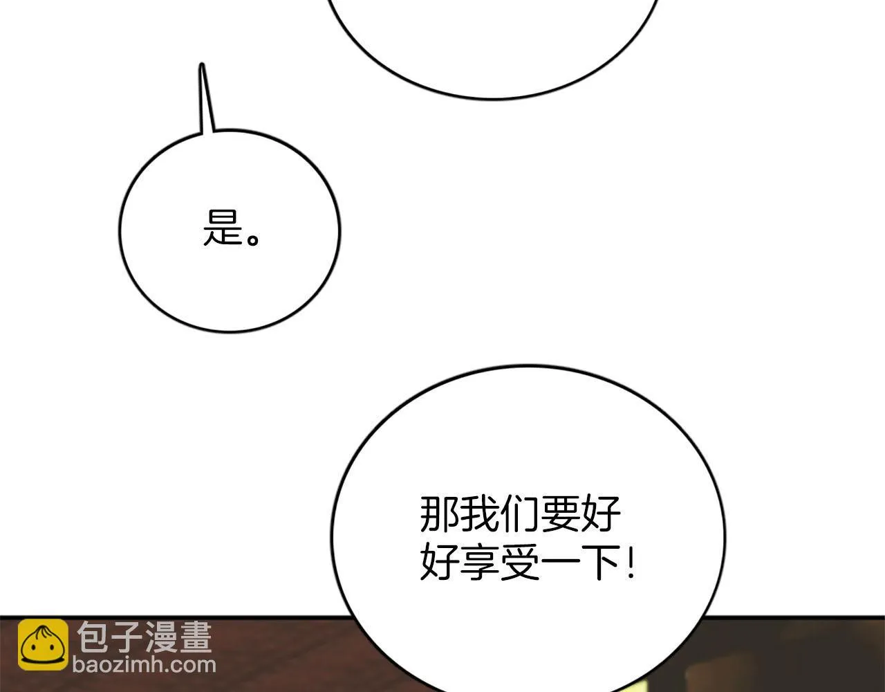 第48话 终于！回家了 第94页