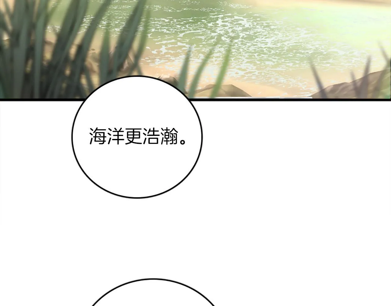 第48话 终于！回家了 第109页