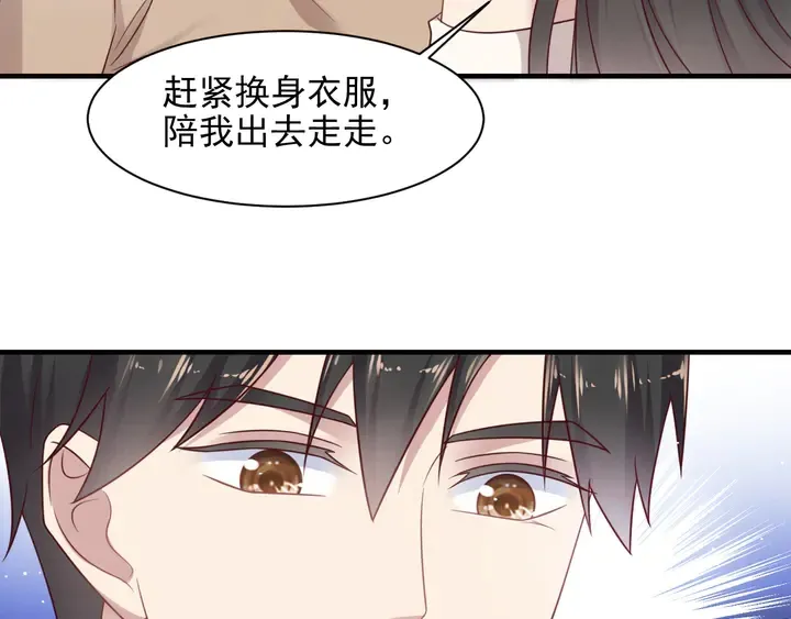 完结篇 封少的私生女？！ 第15页