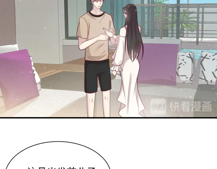 完结篇 封少的私生女？！ 第17页