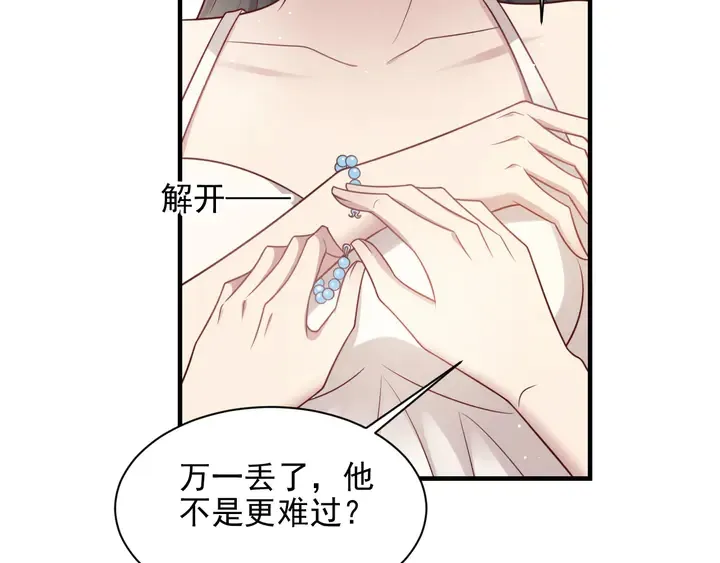 完结篇 封少的私生女？！ 第20页