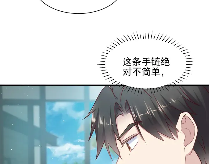 完结篇 封少的私生女？！ 第21页