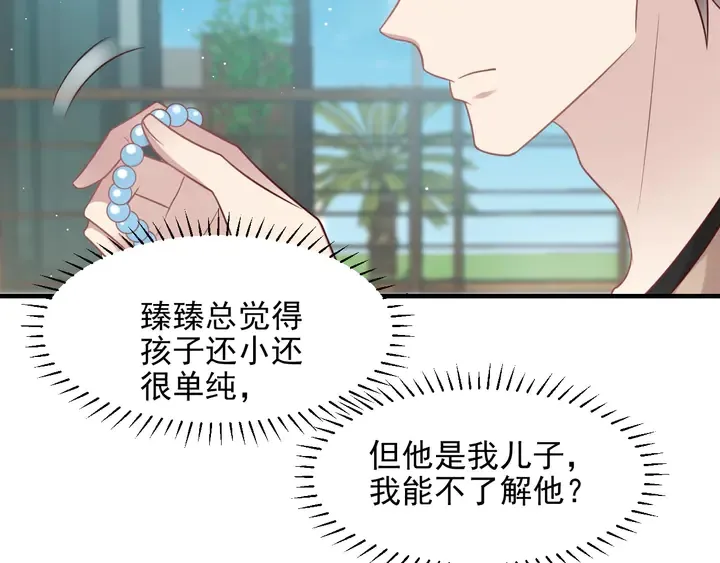 完结篇 封少的私生女？！ 第22页