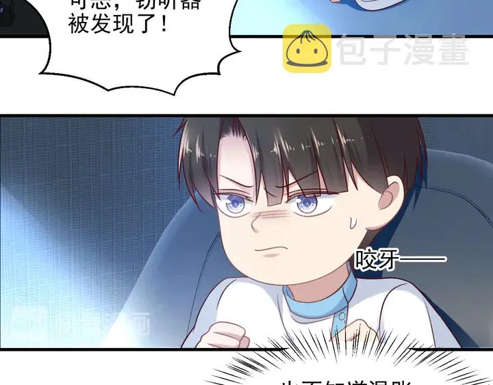 完结篇 封少的私生女？！ 第25页