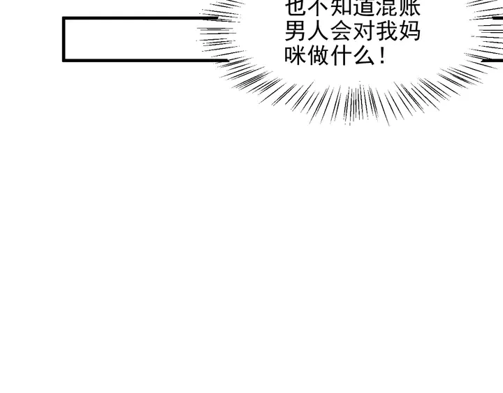 完结篇 封少的私生女？！ 第26页