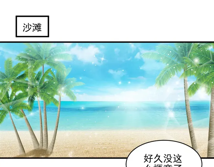 完结篇 封少的私生女？！ 第27页