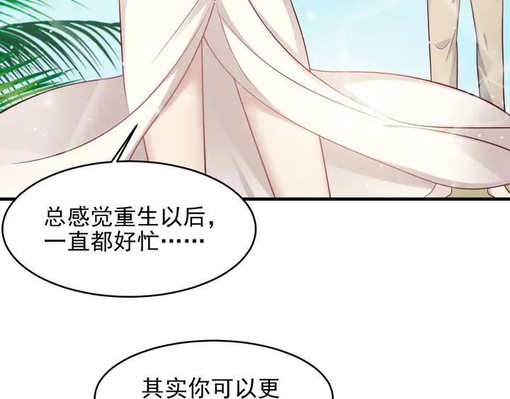 完结篇 封少的私生女？！ 第29页