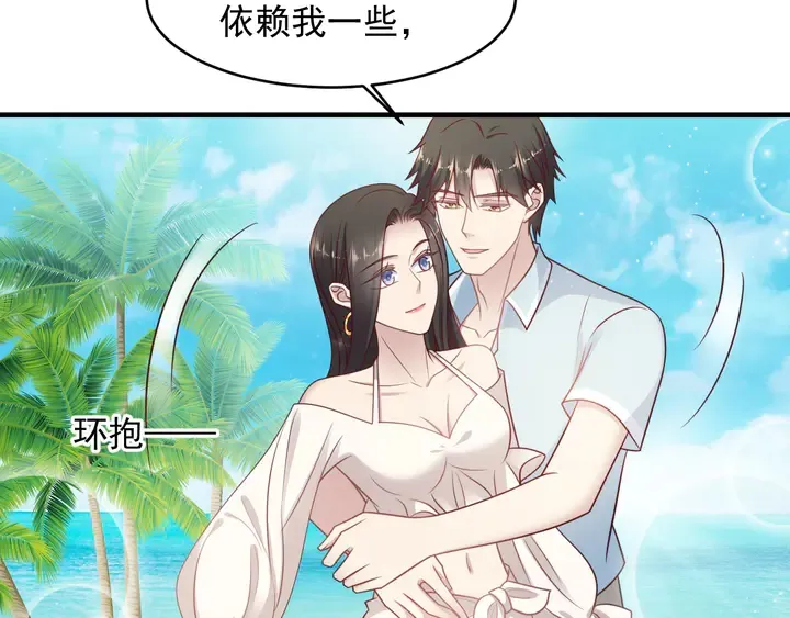 完结篇 封少的私生女？！ 第30页