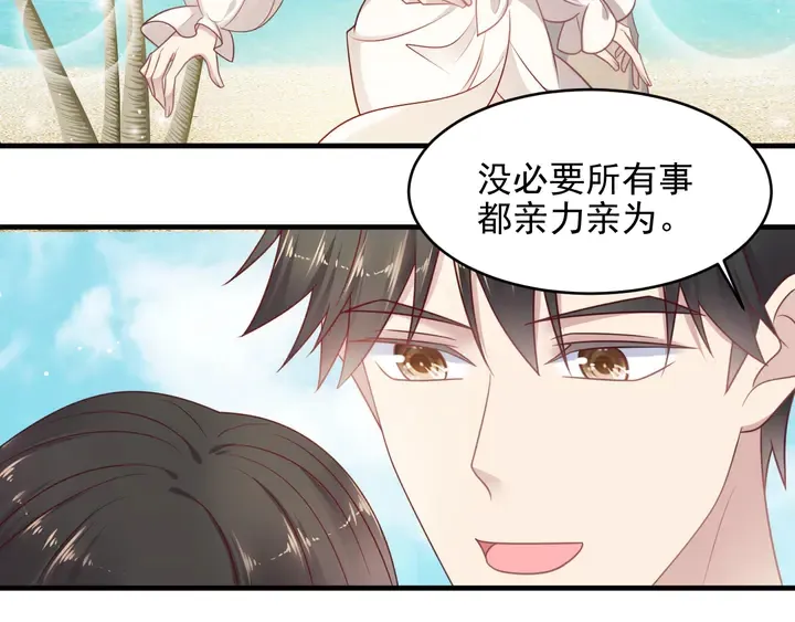 完结篇 封少的私生女？！ 第31页