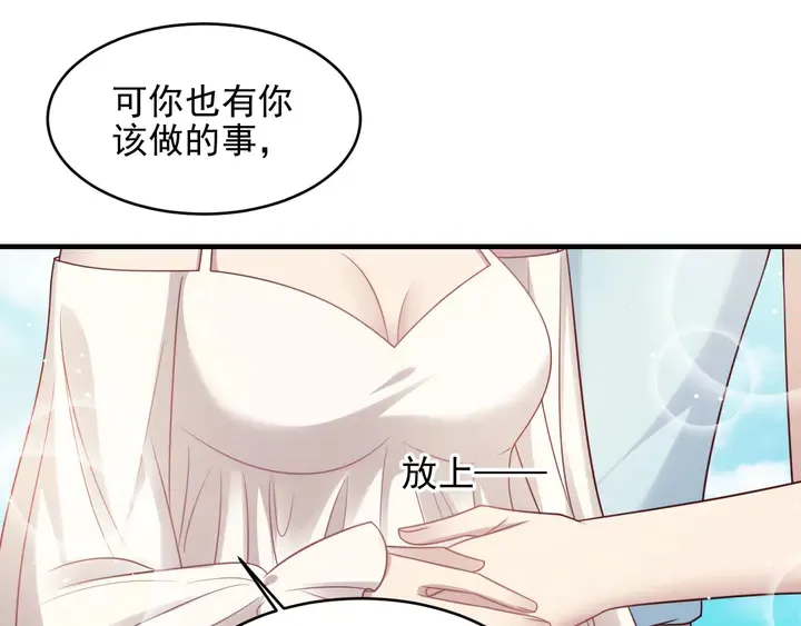 完结篇 封少的私生女？！ 第32页