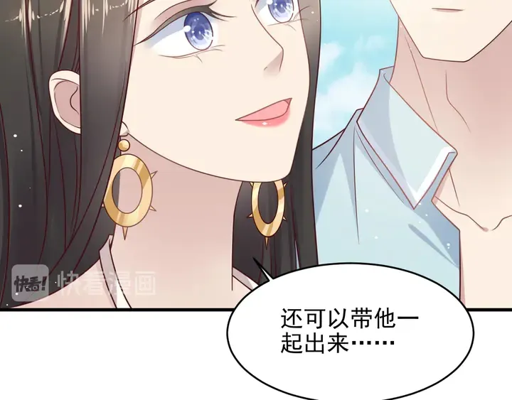 完结篇 封少的私生女？！ 第34页