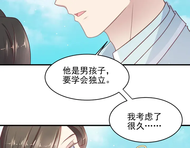 完结篇 封少的私生女？！ 第36页