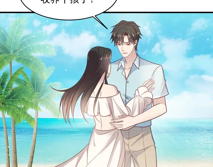 完结篇 封少的私生女？！ 第38页