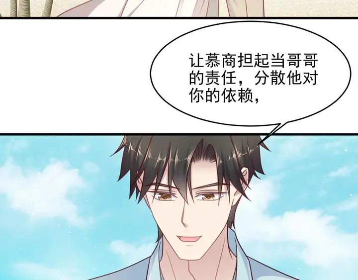 完结篇 封少的私生女？！ 第39页