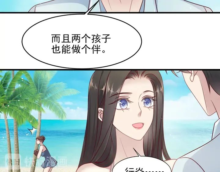 完结篇 封少的私生女？！ 第40页