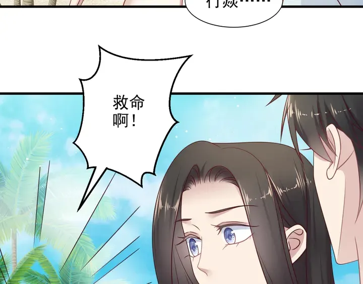 完结篇 封少的私生女？！ 第41页