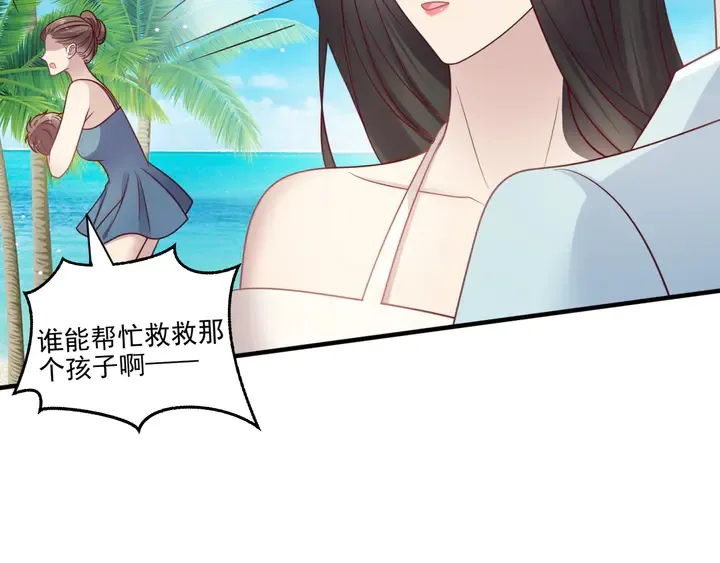 完结篇 封少的私生女？！ 第42页