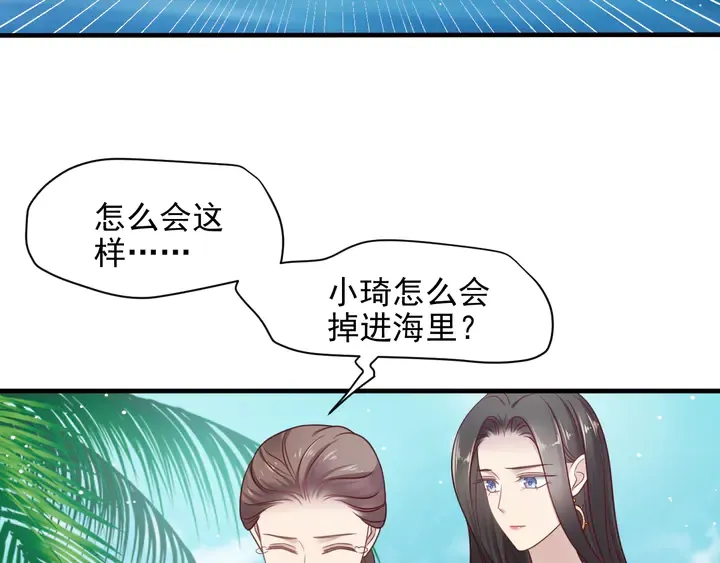 完结篇 封少的私生女？！ 第47页