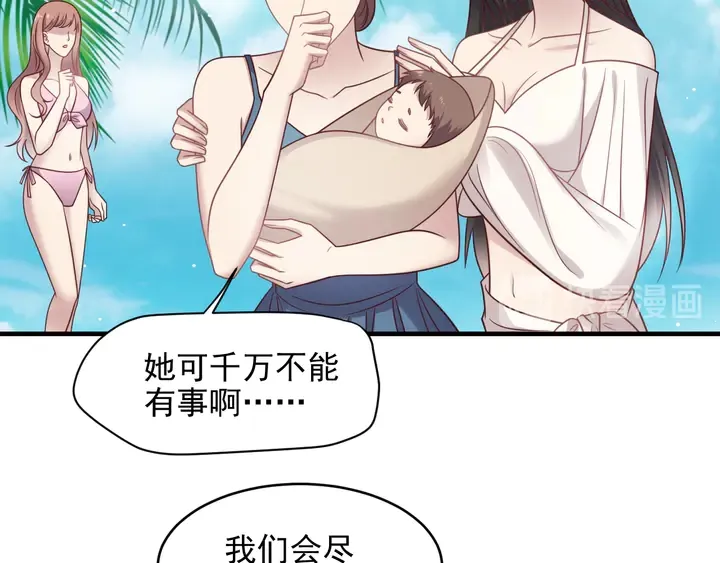 完结篇 封少的私生女？！ 第48页