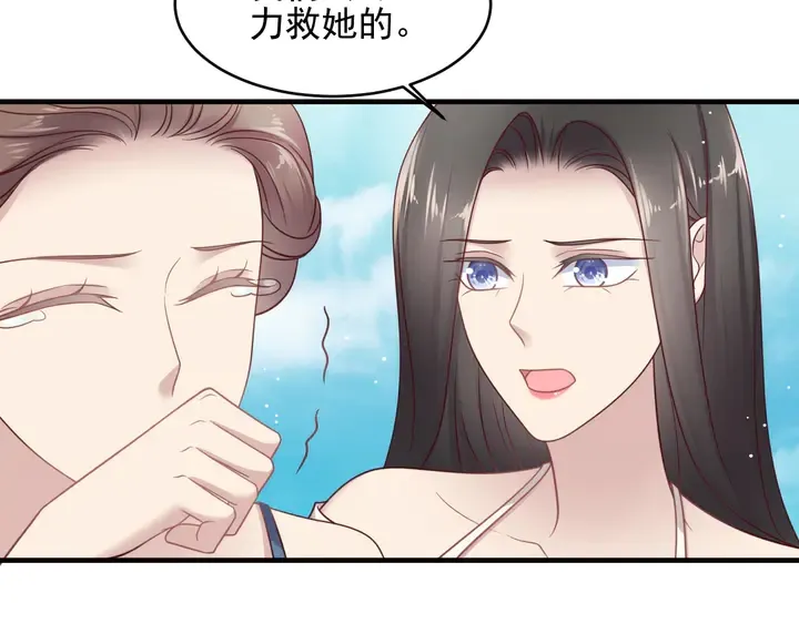 完结篇 封少的私生女？！ 第49页