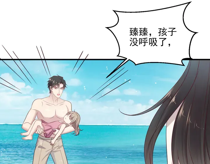 完结篇 封少的私生女？！ 第50页