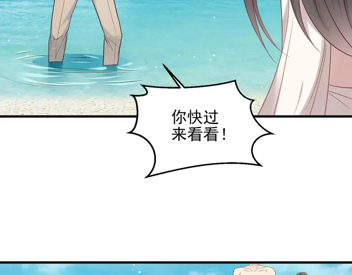 完结篇 封少的私生女？！ 第51页