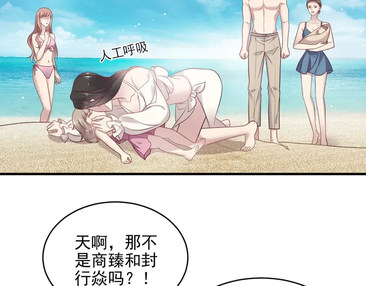 完结篇 封少的私生女？！ 第52页