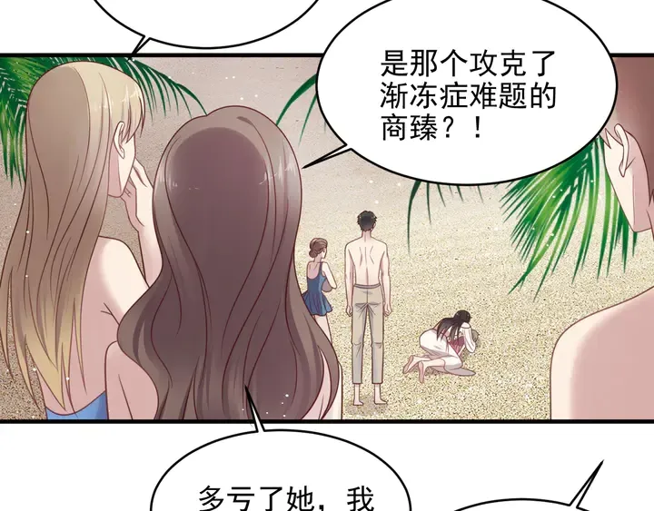 完结篇 封少的私生女？！ 第53页