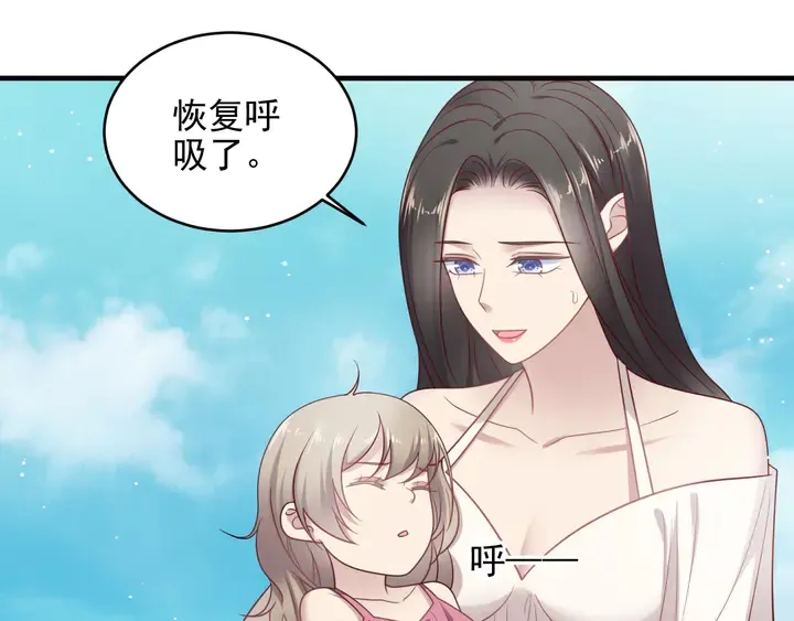 完结篇 封少的私生女？！ 第56页