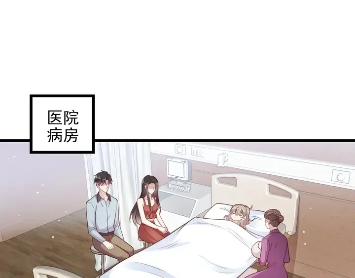 完结篇 封少的私生女？！ 第60页