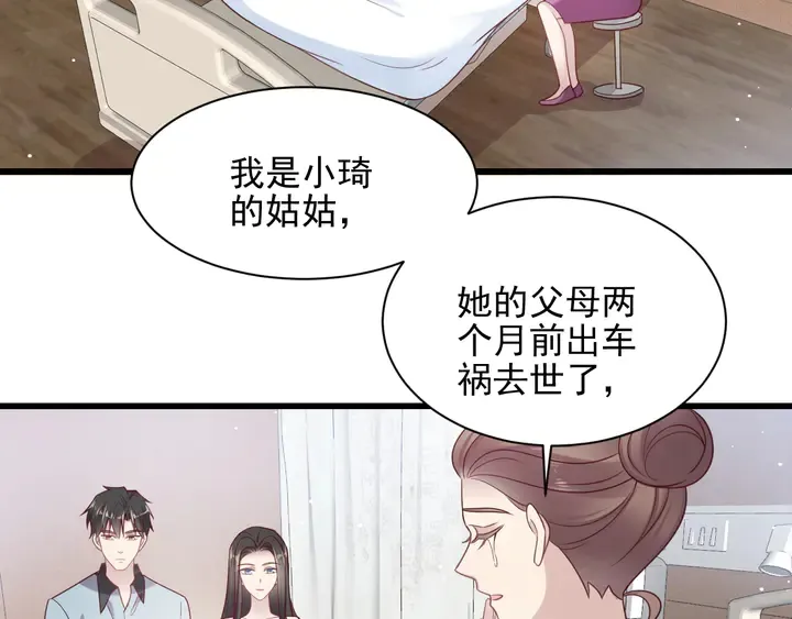 完结篇 封少的私生女？！ 第61页