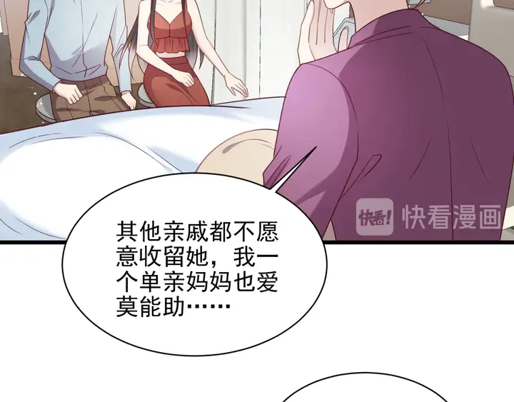 完结篇 封少的私生女？！ 第62页